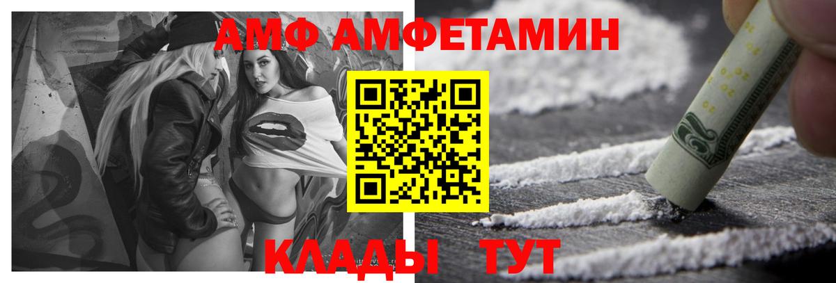 Амфетамин 98%  Вход с VPN  АМФ  Шарыпово 