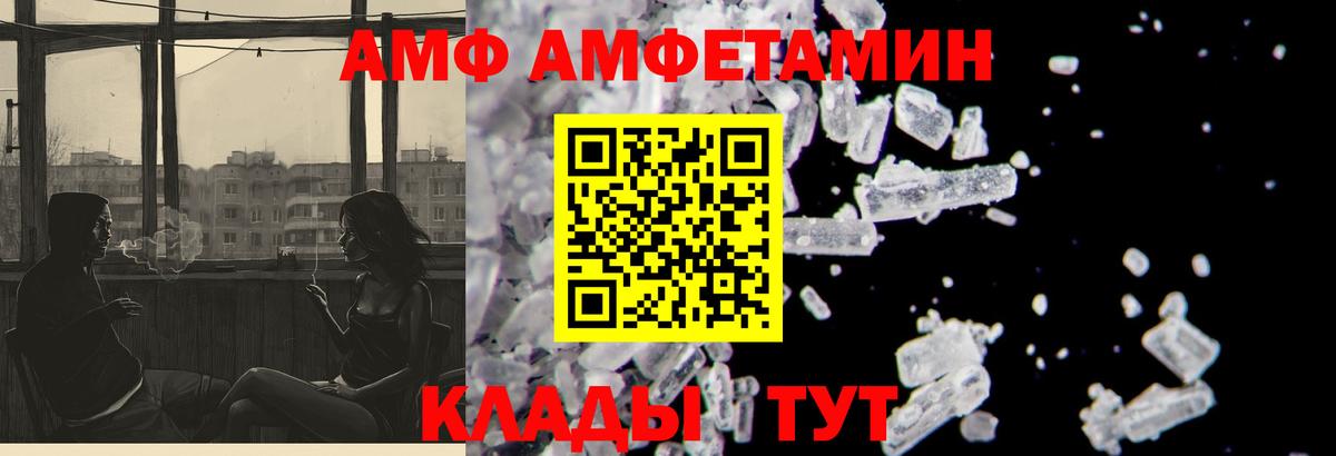 Amphetamine Premium Шарыпово