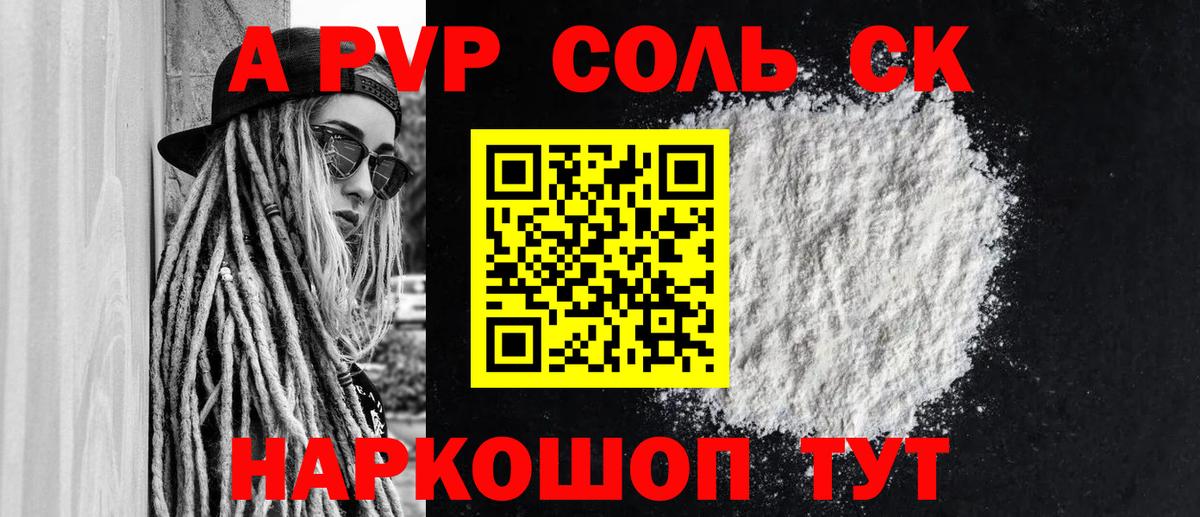 Alpha PVP кристаллы Шарыпово