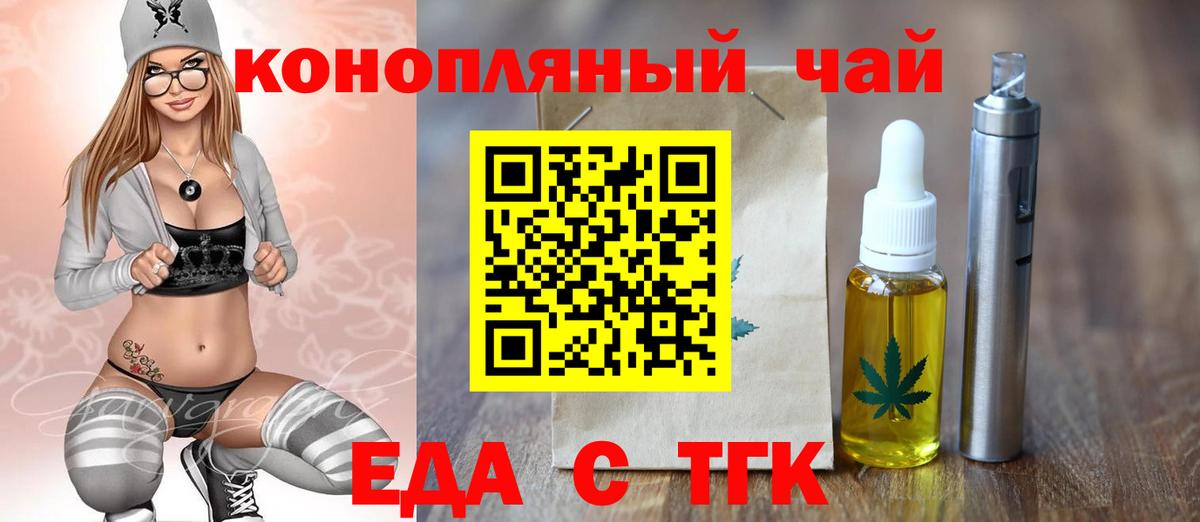 Шарыпово  Canna-Cookies конопля  Вход с VPN 