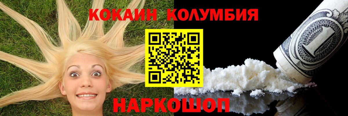 COCAIN 98%  Кокаин Перу  Вход с VPN  Шарыпово 