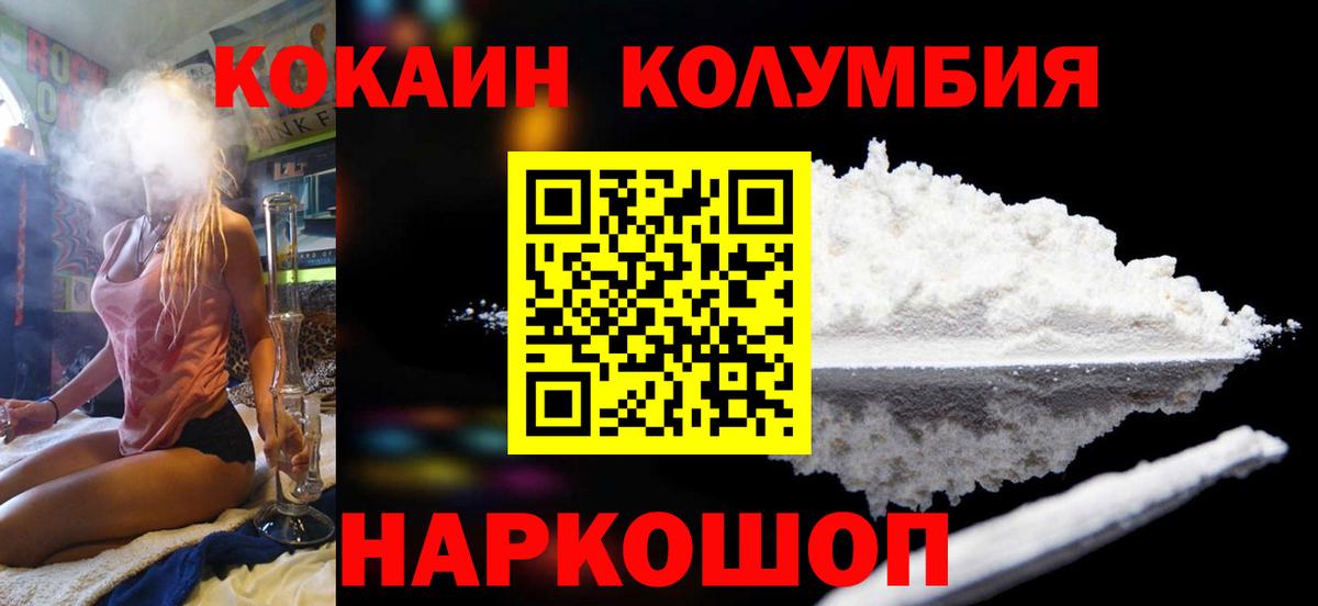 COCAIN 99%  Cocaine  Шарыпово  Кокаин Fish Scale 