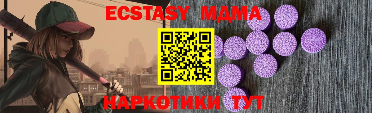 Шарыпово  ЭКСТАЗИ DUBAI  Ecstasy 300 mg  Вход с VPN 