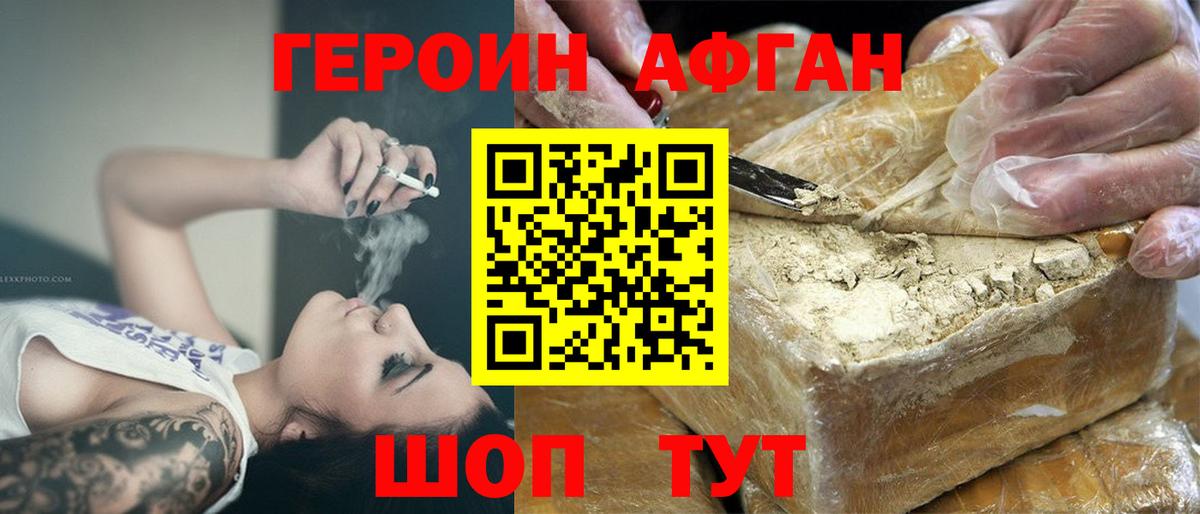 Героин Heroin  Вход с VPN  Героин  Шарыпово 