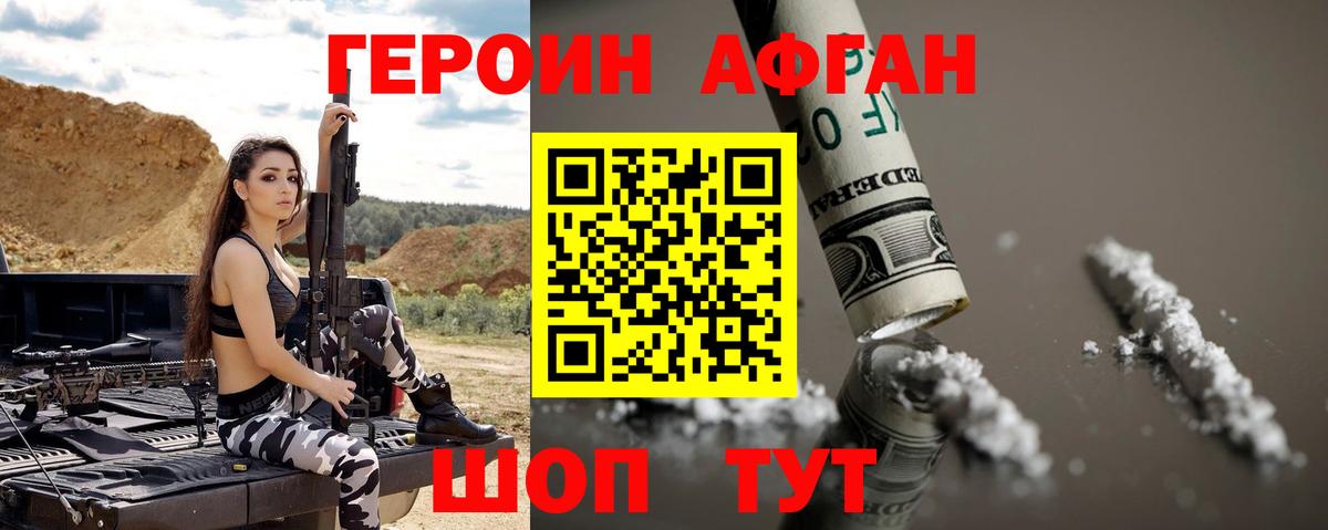 ГЕРОИН  Шарыпово  ГЕРОИН Heroin 