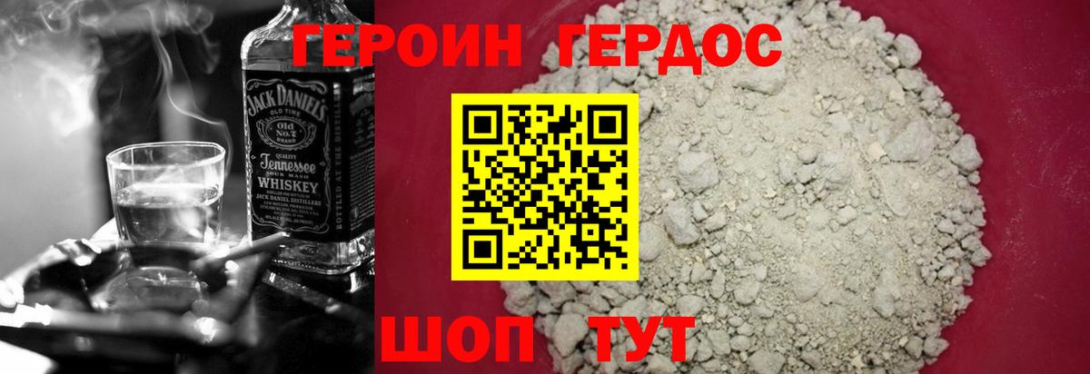 Героин афганец Шарыпово