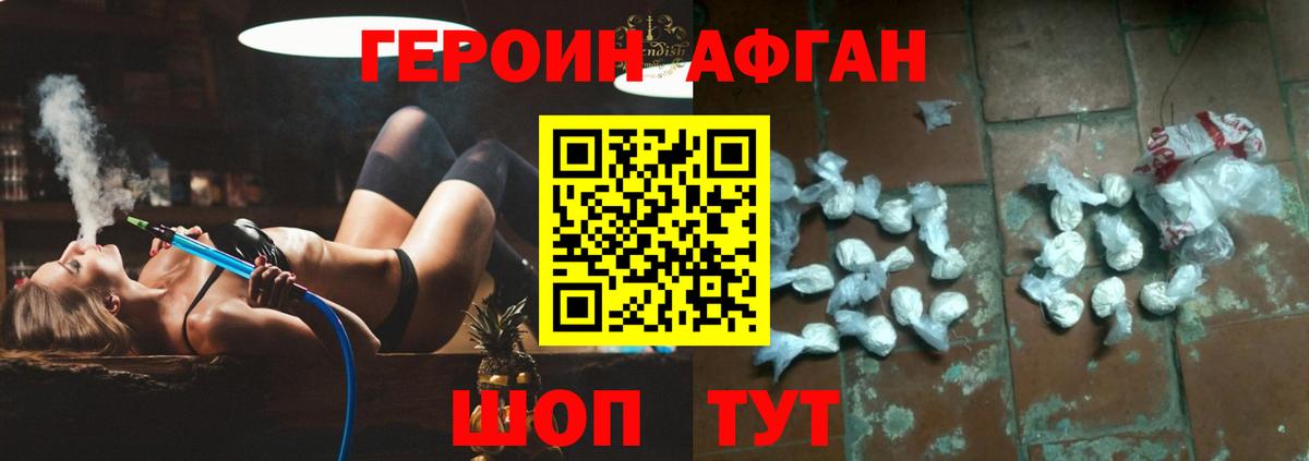 ГЕРОИН гречка Шарыпово