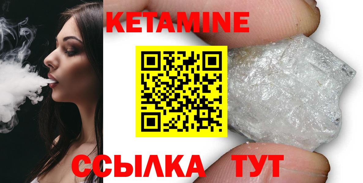 Кетамин ketamine  КЕТАМИН VHQ  Шарыпово  Вход с VPN 