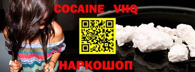 кокаин перу Гусь-Хрустальный