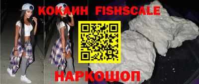 спайс Беслан