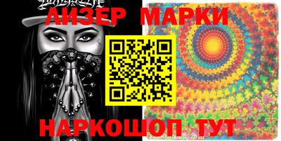 спайс Беслан