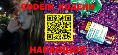 спайс Беслан