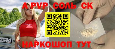 спайс Беслан