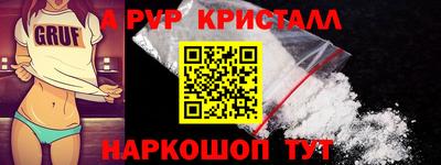 прущие крисы Бийск