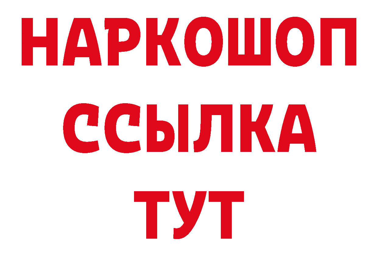 Мефедрон кристаллы рабочий сайт нарко площадка кракен Шарыпово