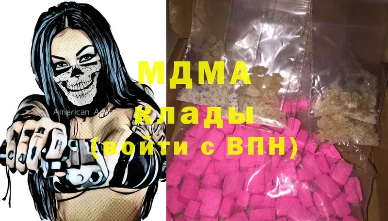 MDMA crystal  Шарыпово 