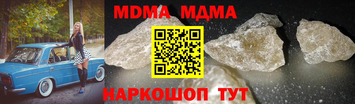 MDMA VHQ  MDMA  МДМА кристаллы  Шарыпово  Вход с VPN 