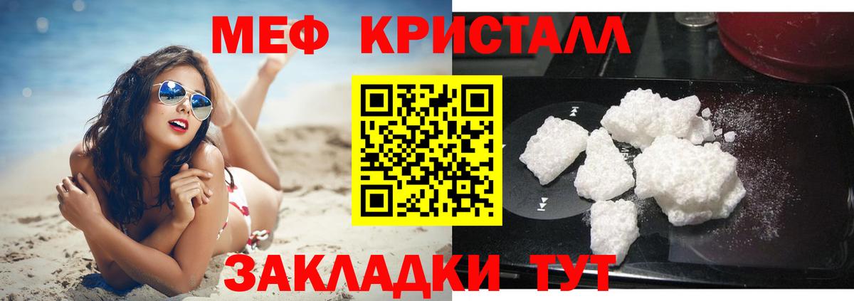 Мефедрон  Шарыпово