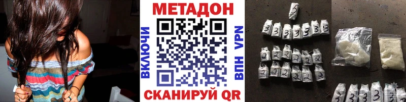 Метадон VHQ  это какой сайт  Шарыпово 