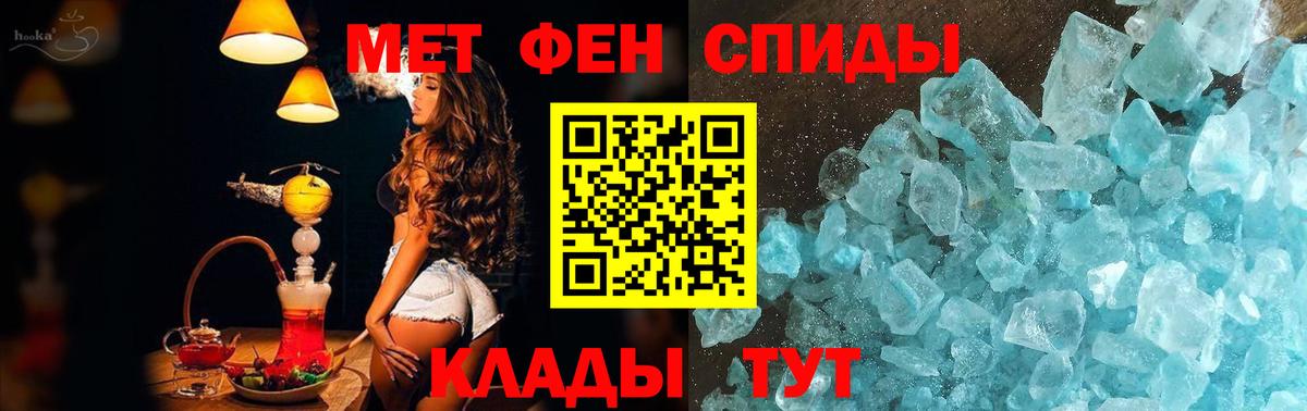 Первитин Methamphetamine Шарыпово