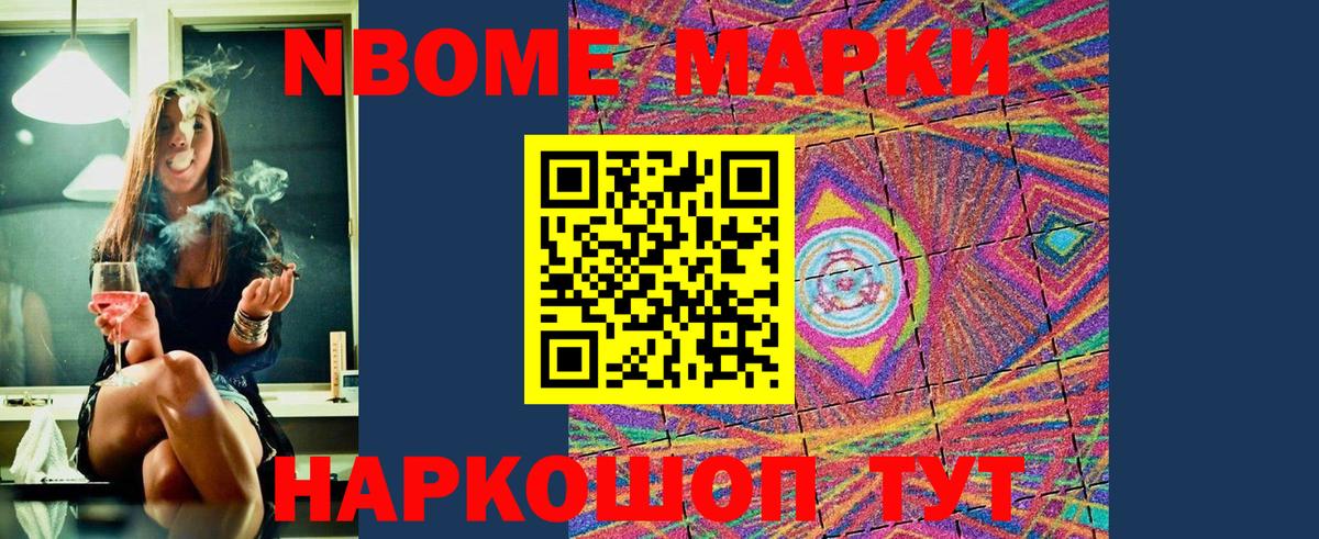 Марки N-bome 1,5мг  Марки N-bome  что такое   Шарыпово 